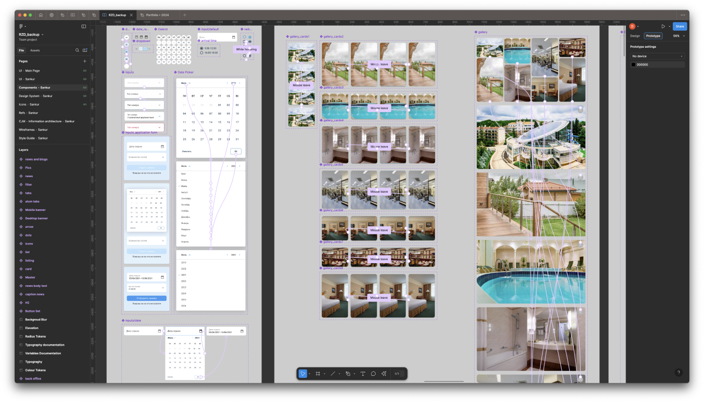 Interactive prototyping