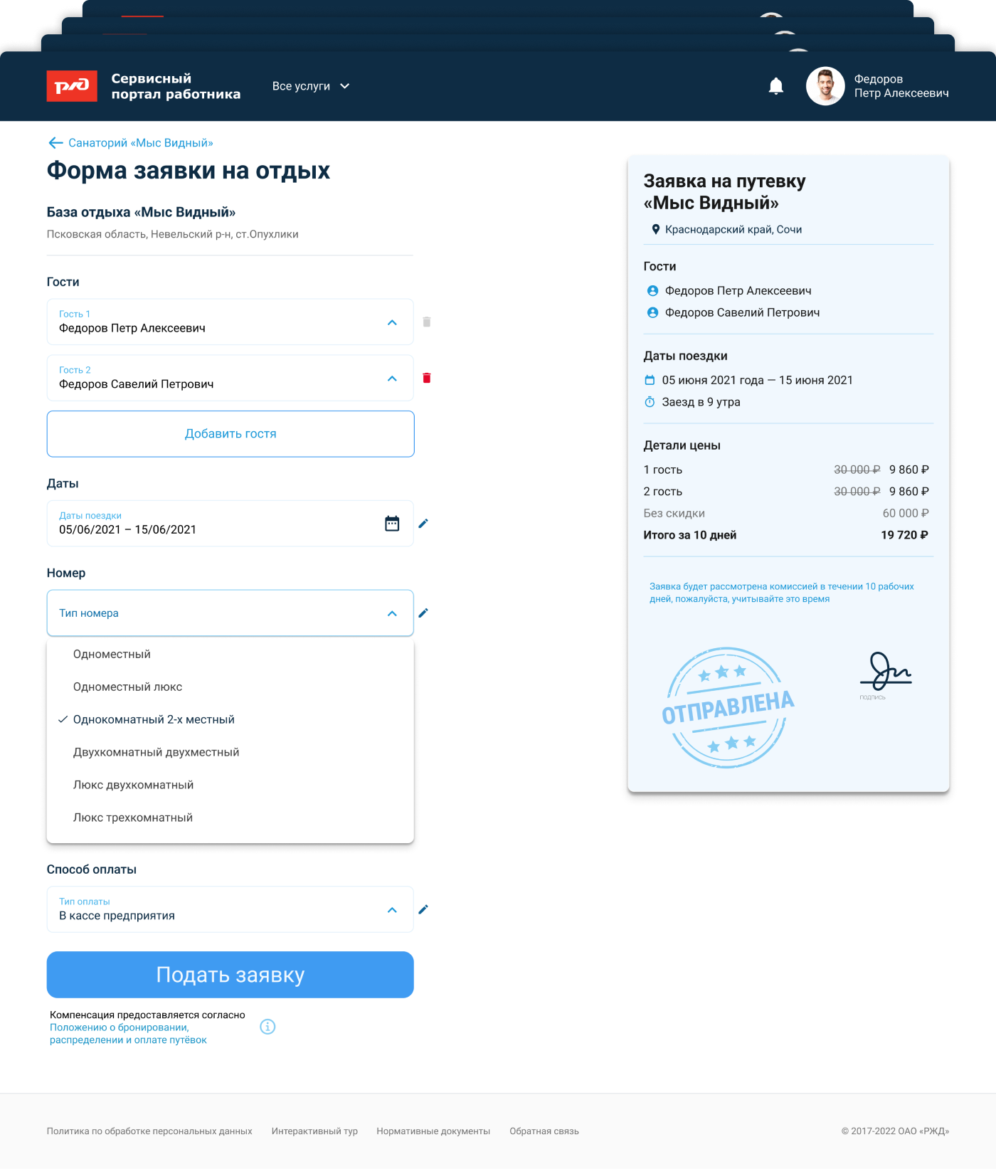Application Form
