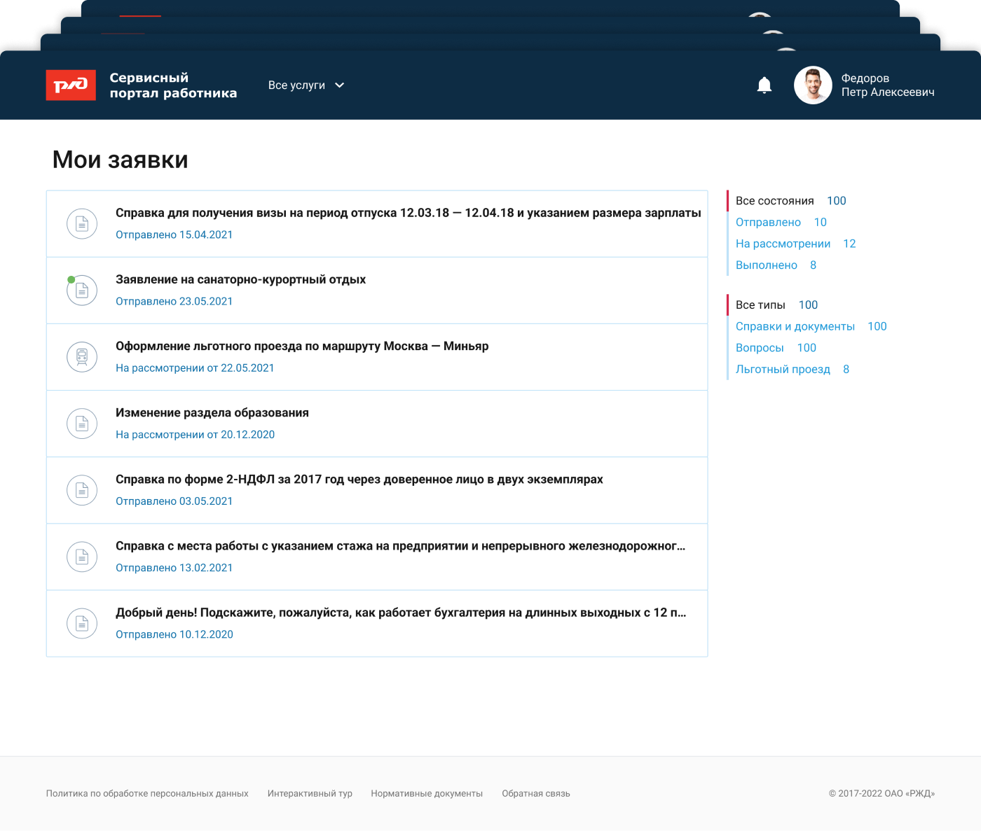 Tracking Application