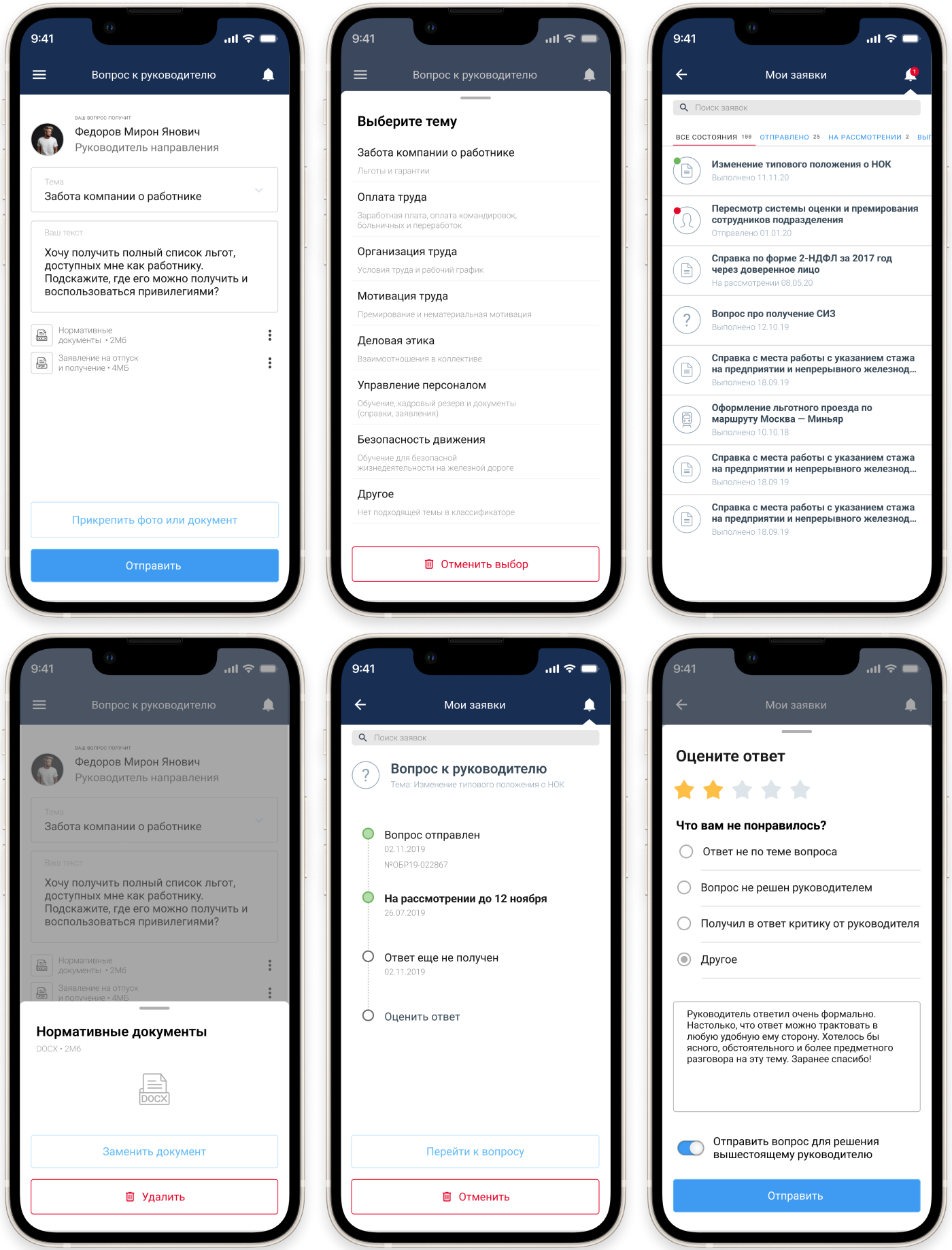 App's screens