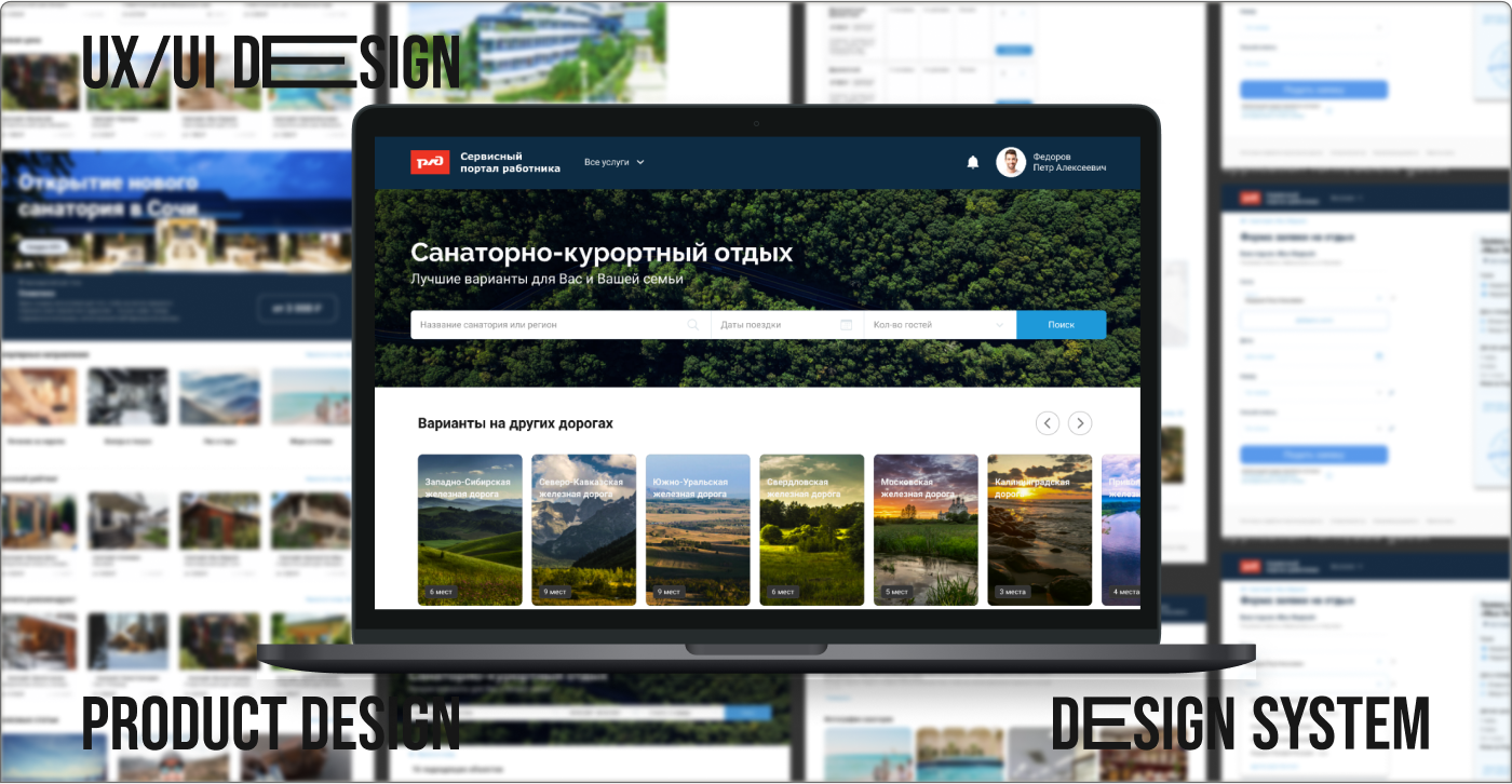 UX/UI Design Case